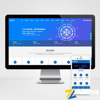 IT网络建站公司pbootcms模板