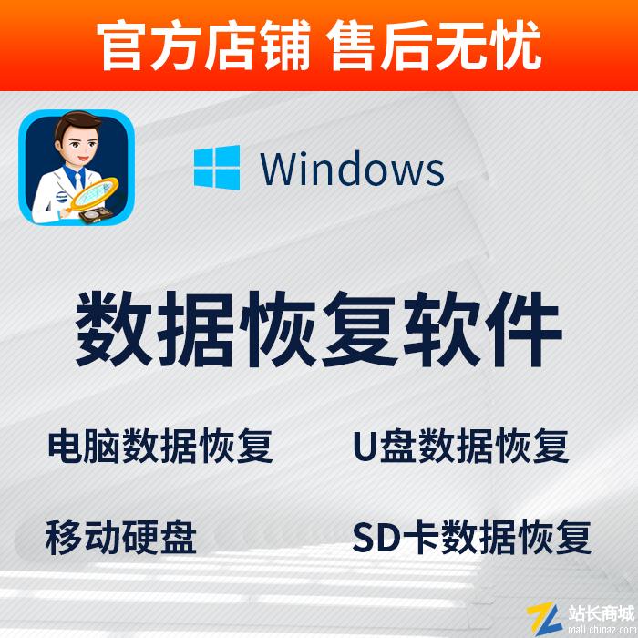 赤友Windows数据恢复|恢复Windows电脑移动硬盘SD卡数据