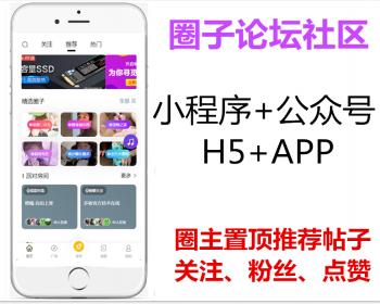 宠物社区交友兴趣爱好社区小程序app源码多端圈子社区论坛系统