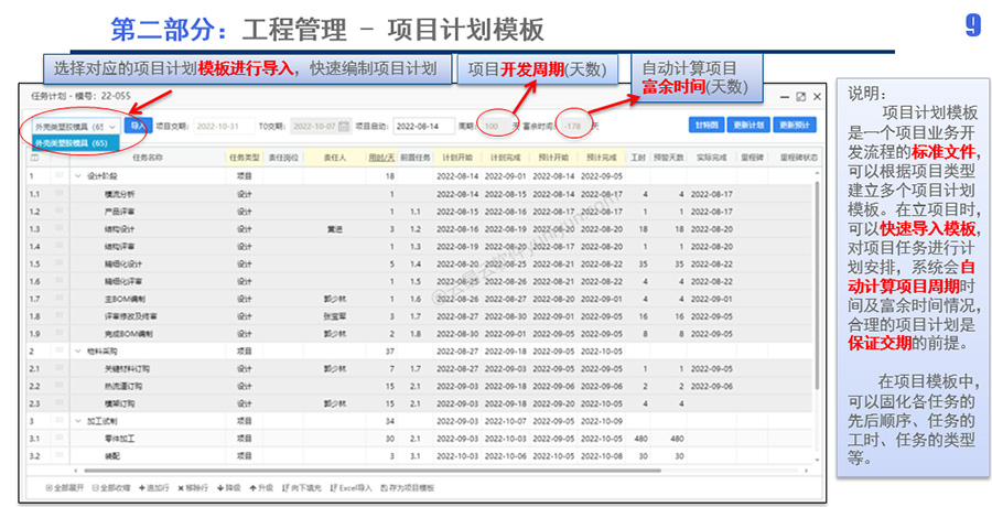 模具设备制造BOM项目ERP工艺MES生产扫码手机报工管理软件系统