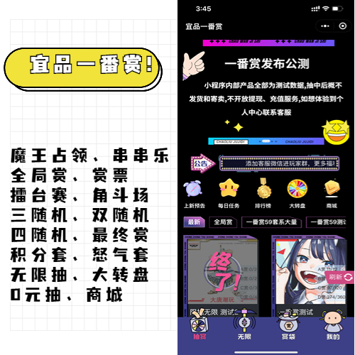 潮玩手办盲盒抽奖一番赏小程序app|玩法新颖轻松盈利