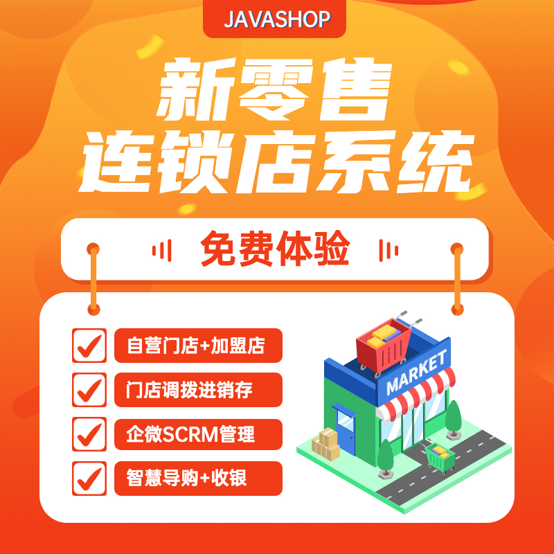 javashopϵͳ