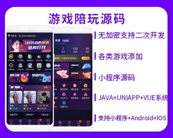 省钱兄陪玩小程序源码陪玩APP源码比心陪玩系统