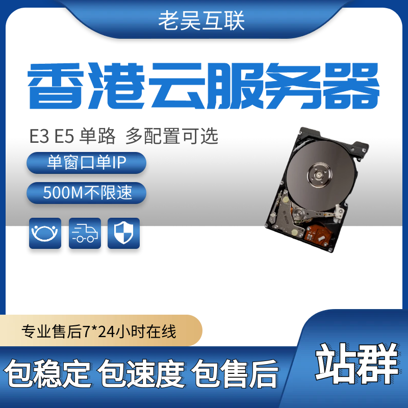 香港腾讯云服务器租用国内轻量云主机网站建设沙田Linux宝塔CN2