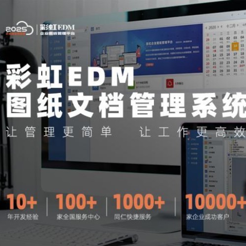 专业CAD图纸管理系统软件