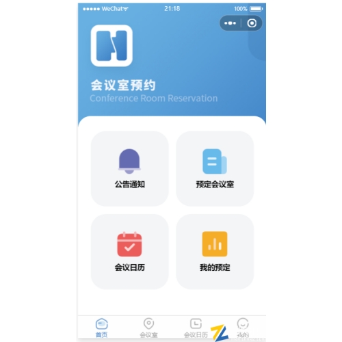 共享会议室预定小程序源码