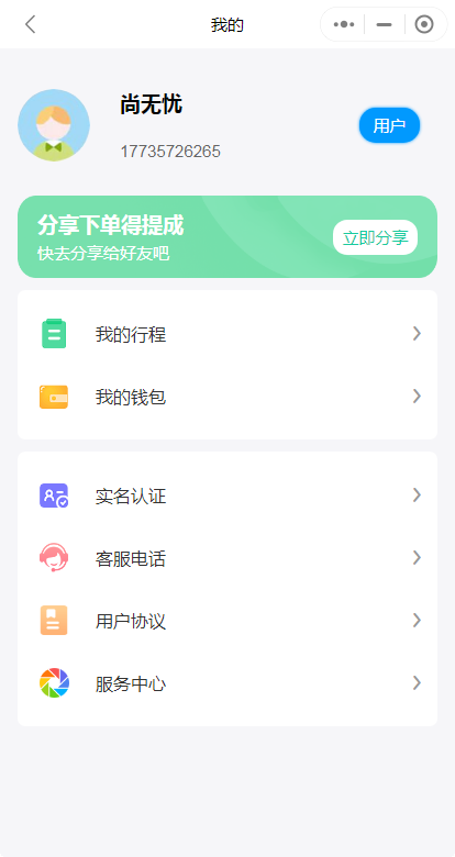 打车/代驾/跑腿小程序源码支持司机入住uniapp/thinkphp