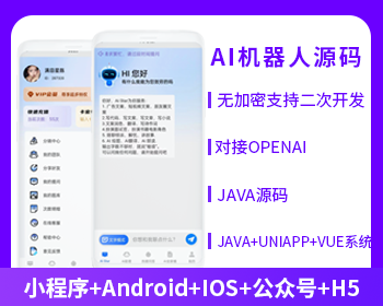 省钱兄Java GPT机器人公众号小程序h5APP源码开源交付可AI绘图支持二开