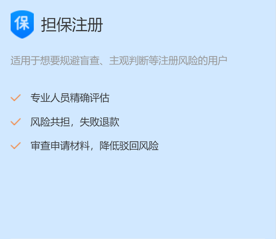 商标注册|申请代办理转让过户变更续展复审版权登记公司个人包通过