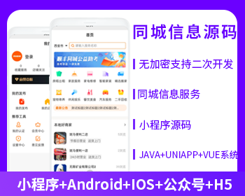 省钱兄同城服务同城信息同城任务发布平台小程序APP公众号源码