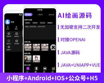 省钱兄AI绘画MJ绘画源码小程序APP公众号源码