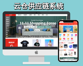 WoShop供应链抖音云仓系统源码物流跨境系统集采分拣一键代发商品采集 WoShop供应链抖音云仓系统源码物流跨境系统集采分拣一键代发商品采集