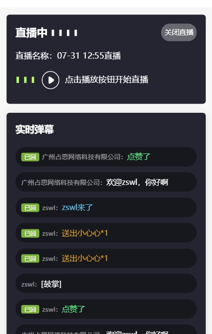 开播精灵|抖音实景无人直播抖音快手无人直播助手SAAS账号可贴牌 开播精灵|抖音实景无人直播抖音快手无人直播助手SAAS账号可贴牌