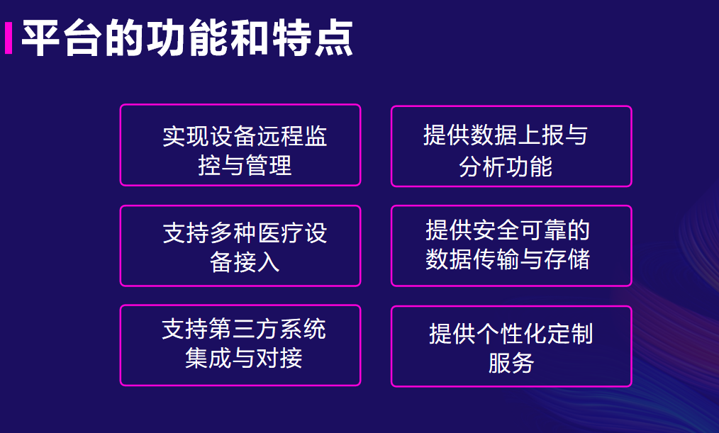 智慧医疗设备管控平台|医疗设备大数据管理系统提供定制开发