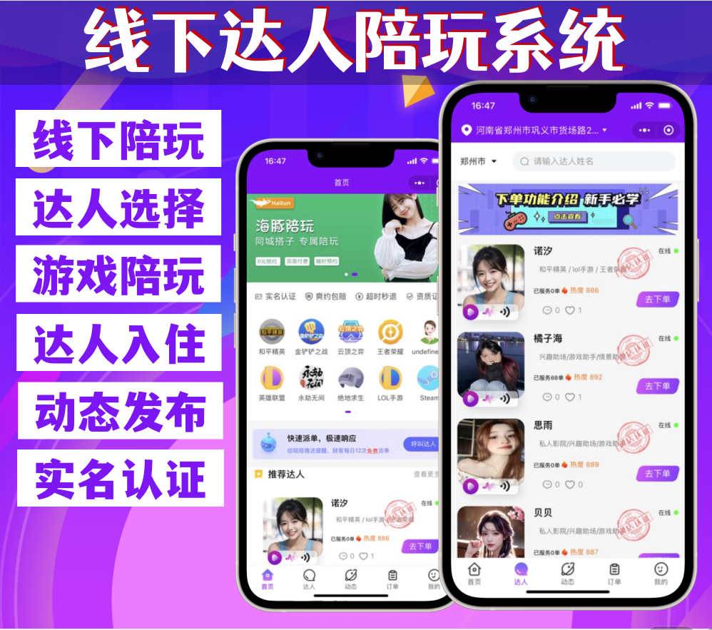 尚无忧陪玩系统源码/陪玩APP约单APP系统源码