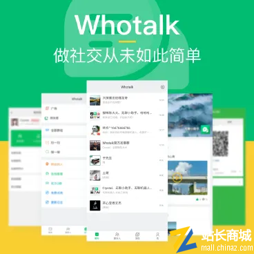 仿微信IM即时通讯APP源码|仿wechat聊天软件同城交友群聊红包(无限多开saas版/oem贴牌)