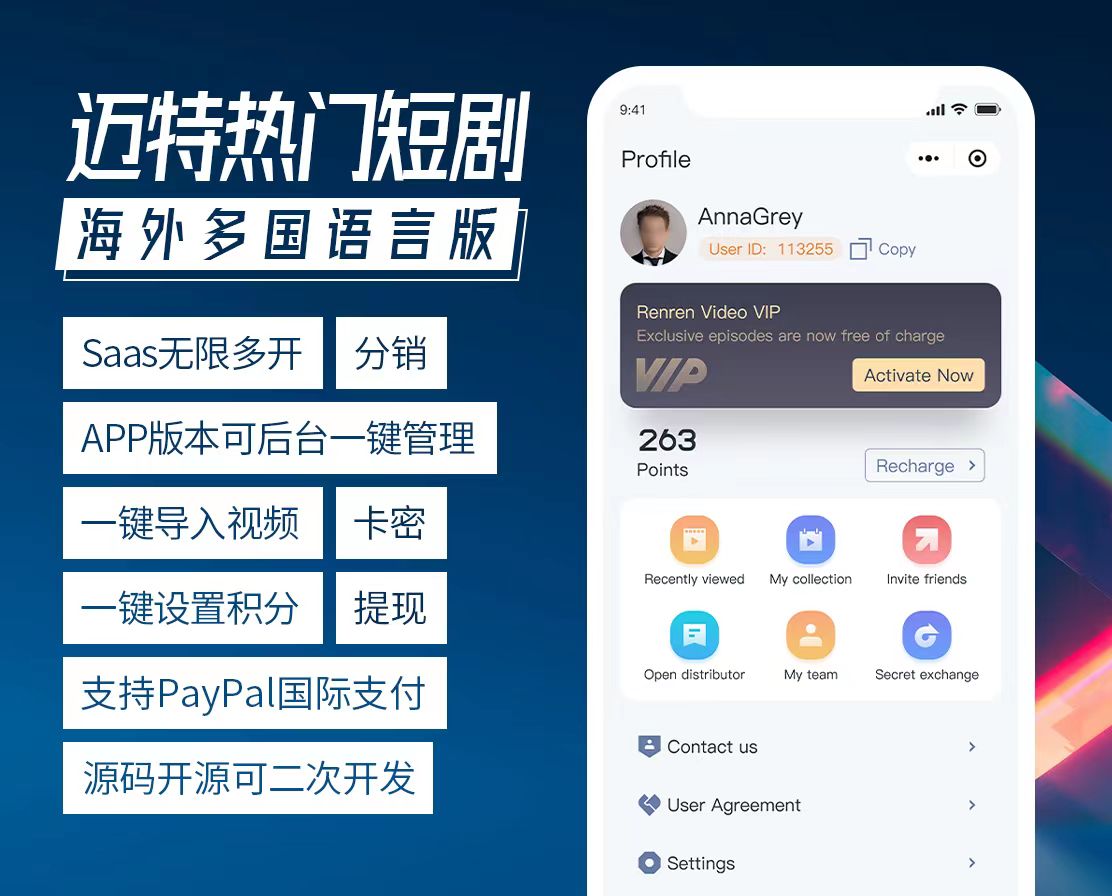 海外短剧多语言版H5+APP源码/海外支付-google facebook快捷登录（SAAS多开）开源系统