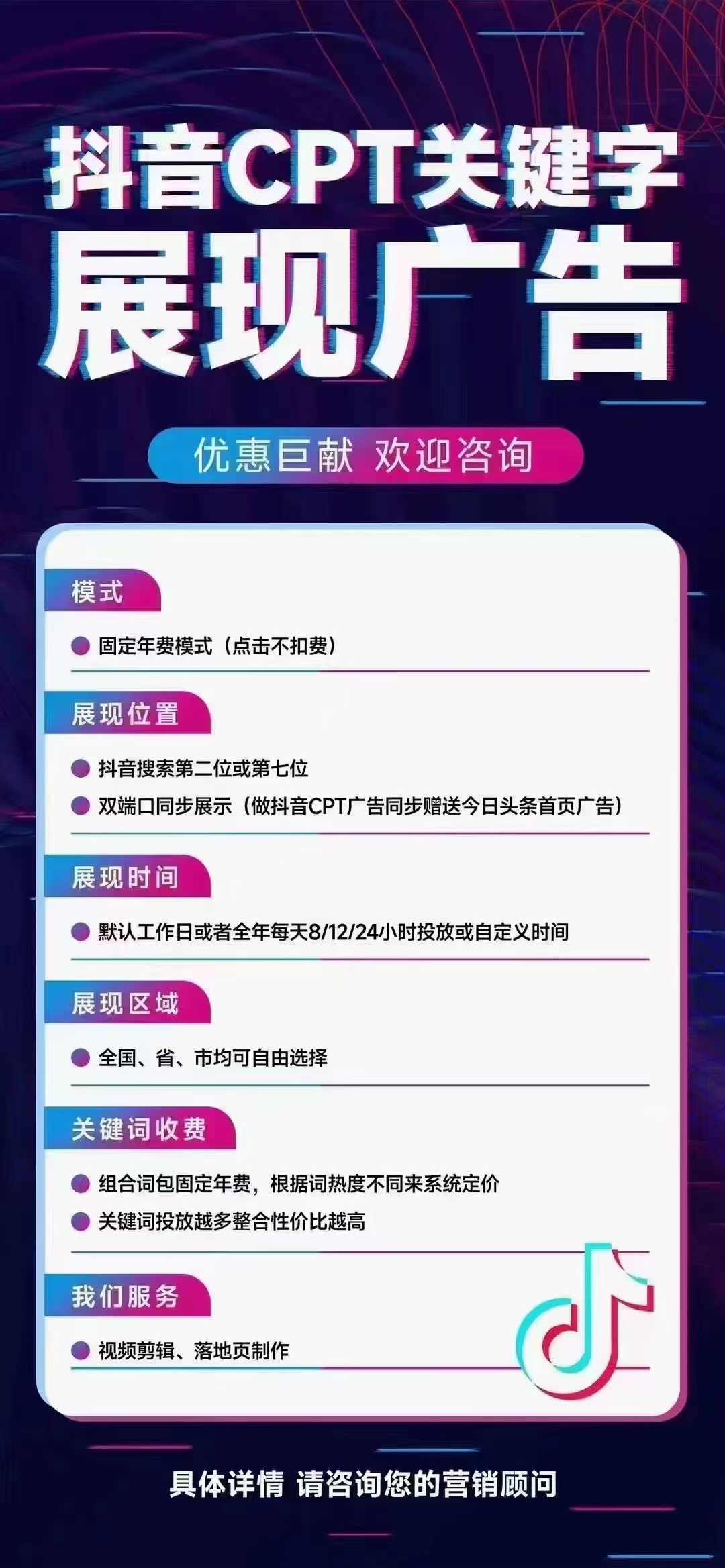 抖音关键词首页竞价包年排名（赠送今日头条首页广告）