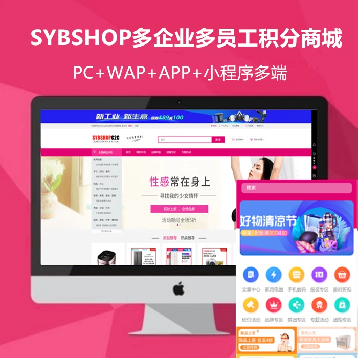 多企业多员工积分商城系统PC/H5/APP/小程序端uniapp积分商城系统