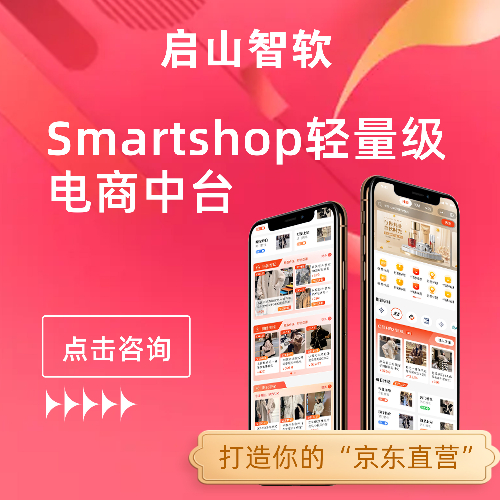 SmartShop̨-ȫ̳Դ