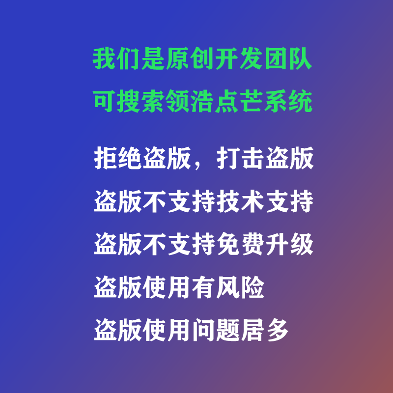 领浩点芒系统|网拍寄拍|种草通告|达人探店|模特礼仪网红接单系统