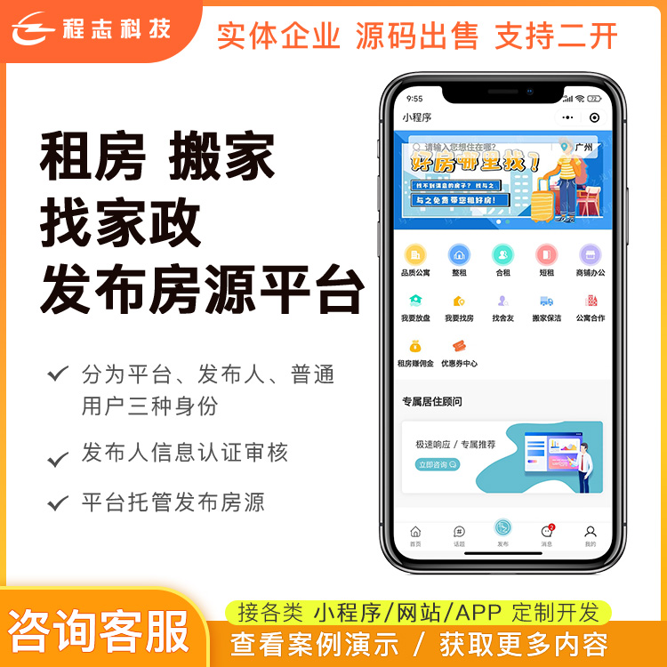 在线出租房屋信息系统|php+mysql源码