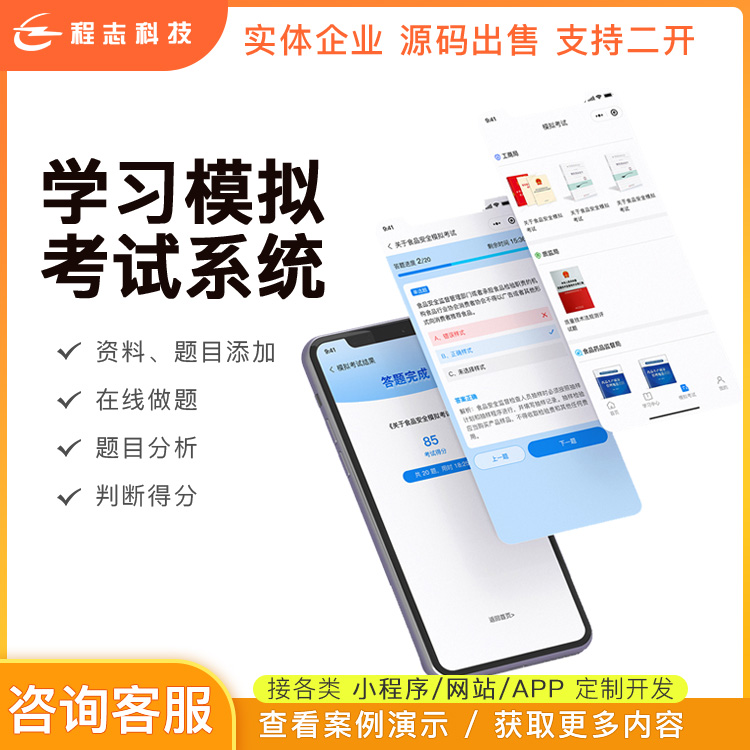 在线题库学习/考试系统|php+mysql源码