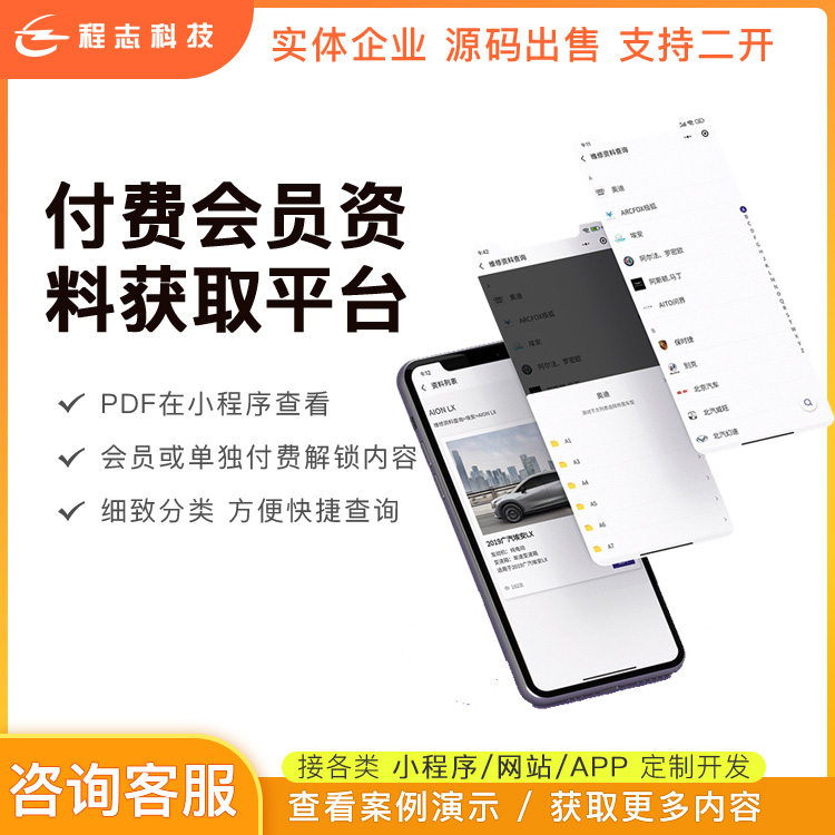 车辆维修资料查询系统|php+mysql源码