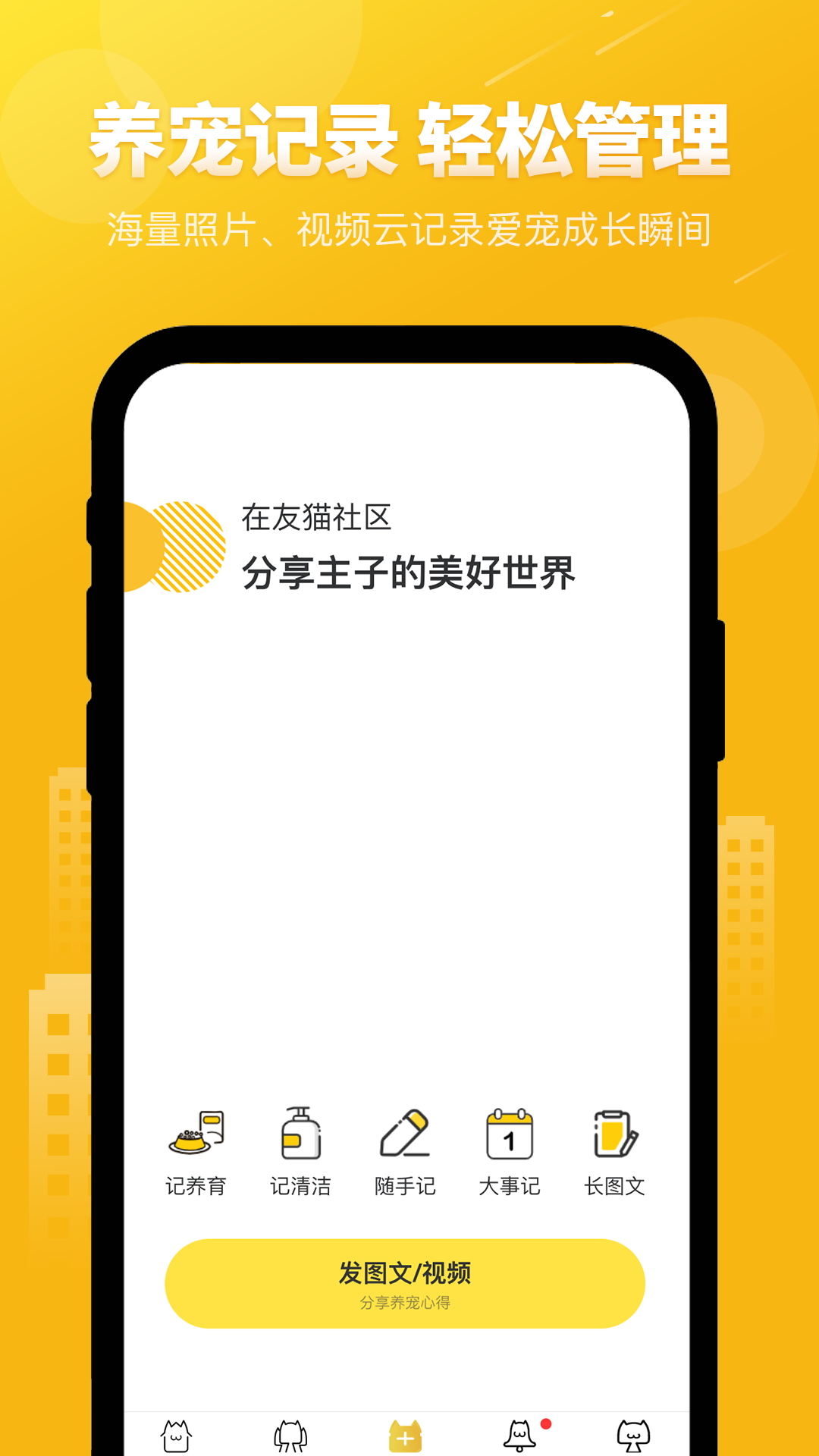 宠物猫APP社交平台小程序社区源码支持微信小程序安卓苹果APP