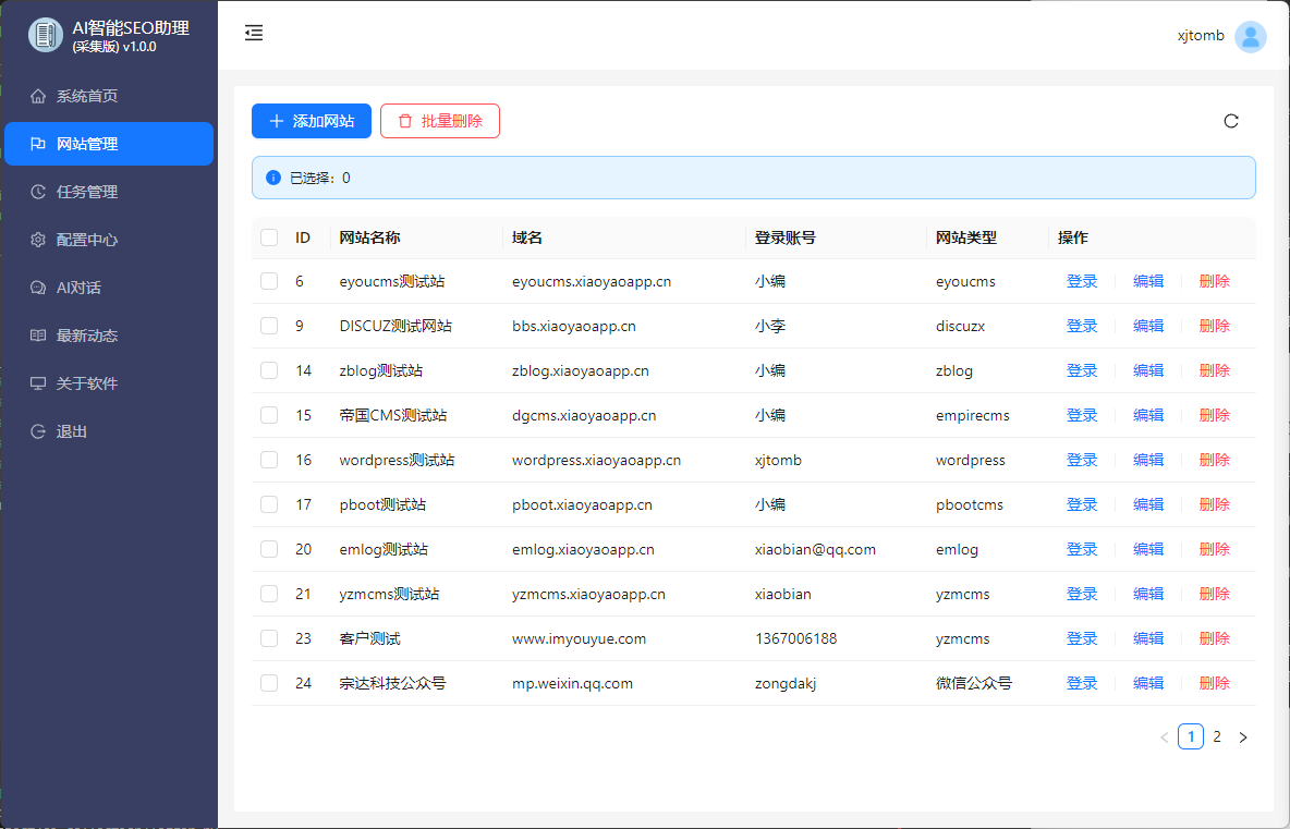 AI批量生成文章采集发布神器