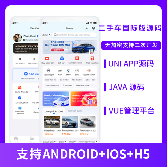 国际版JAVA二手车交易二手车市场系统源码支持Android+IOS+H5+APP