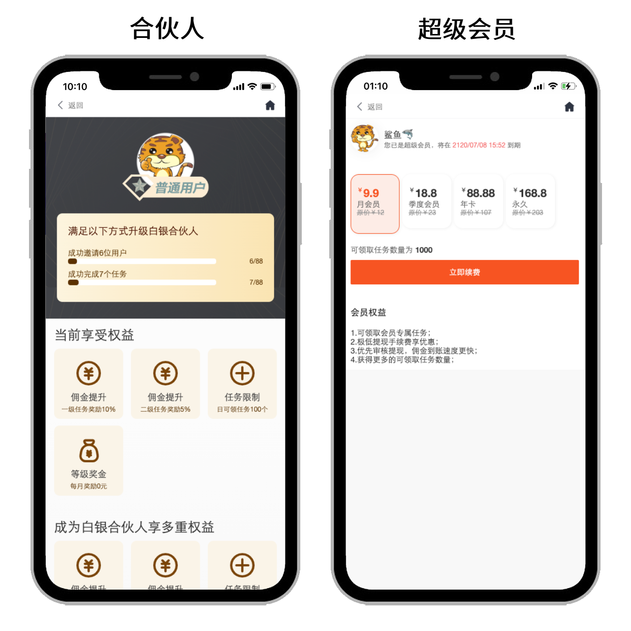 任务悬赏app源码对接任务联盟接口网络兼职平台源码开发搭建