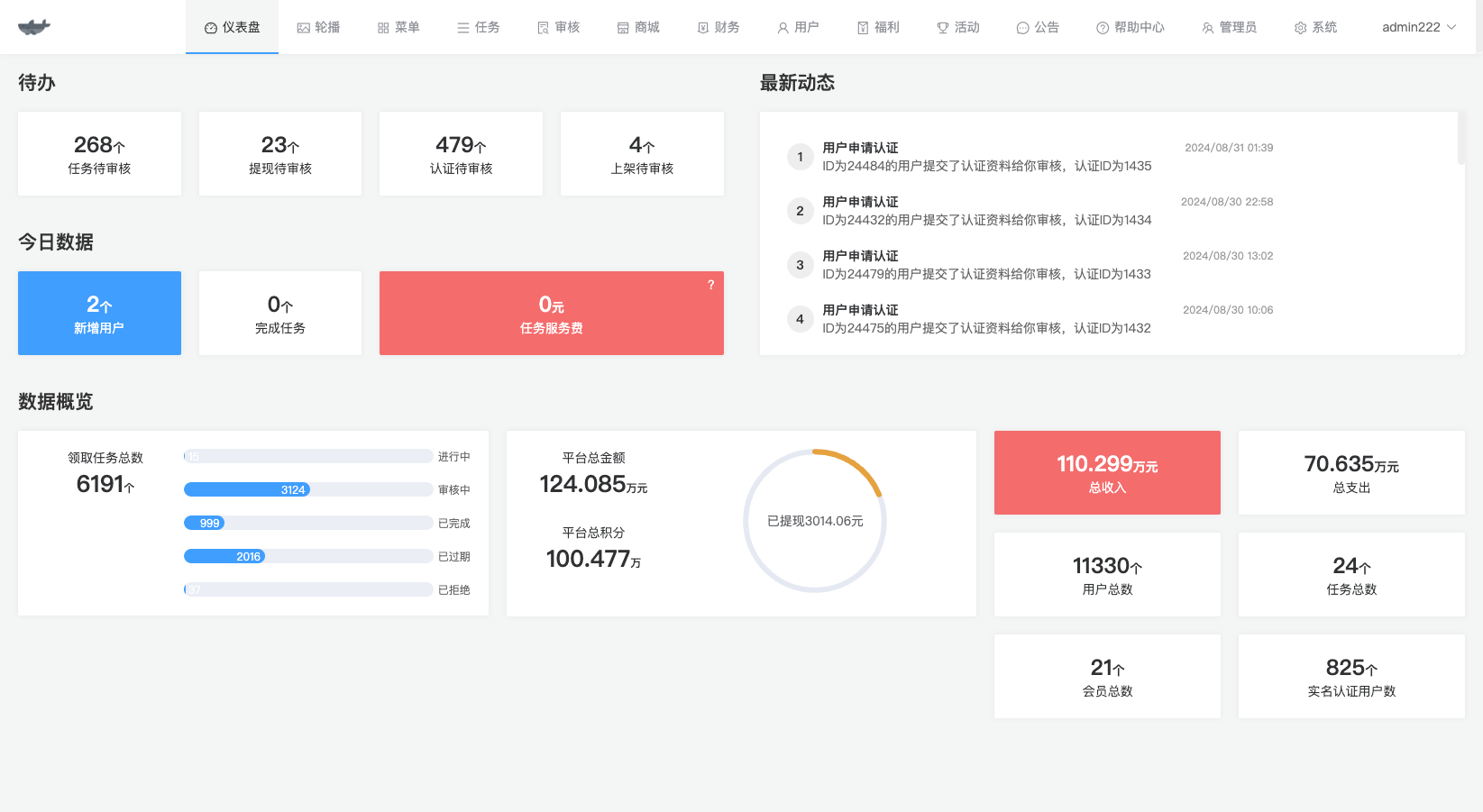 任务悬赏app源码对接任务联盟接口网络兼职平台源码开发搭建