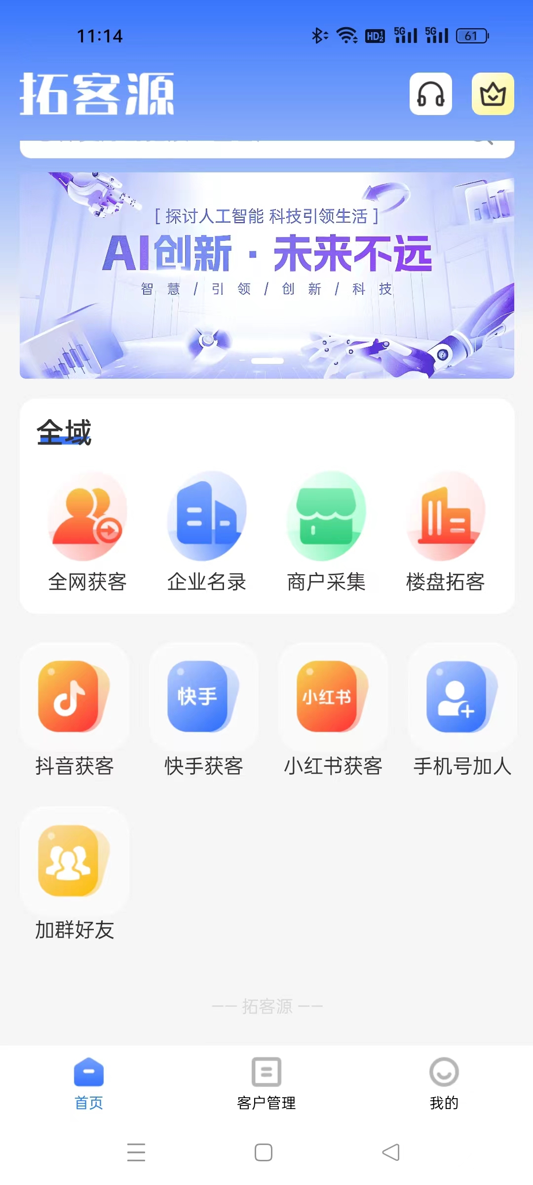 拓客源——自动添加好友自动私信意向用户(非源码)