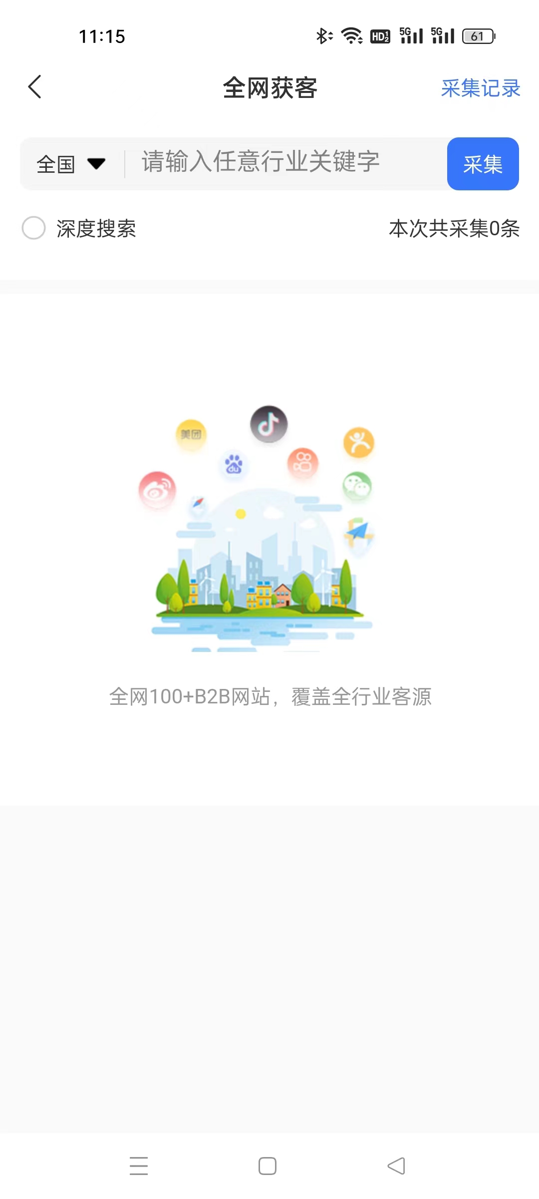 拓客源——自动添加好友自动私信意向用户(非源码)