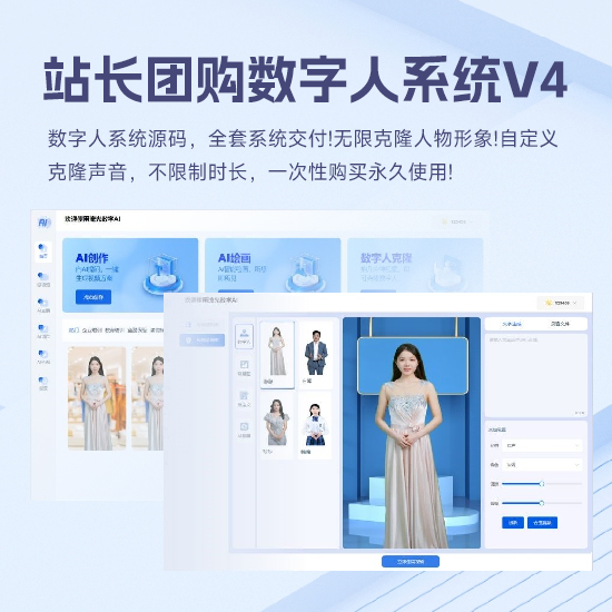 AI数字人系统源码——支持实时驱动(支持二开/无限克隆分身/无限oem贴牌/无限形象克隆时长)