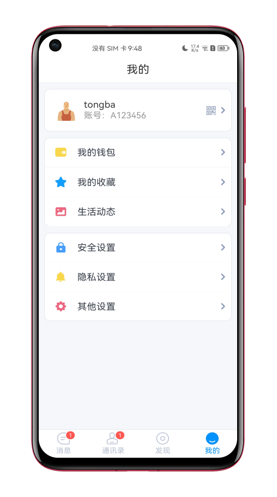 IM修复版多语言即时通讯APP-万人并发群聊转账红包-安卓+IOS+PC+H5-公众号