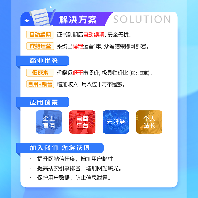 autohttps无限续期通配符证书管理系统