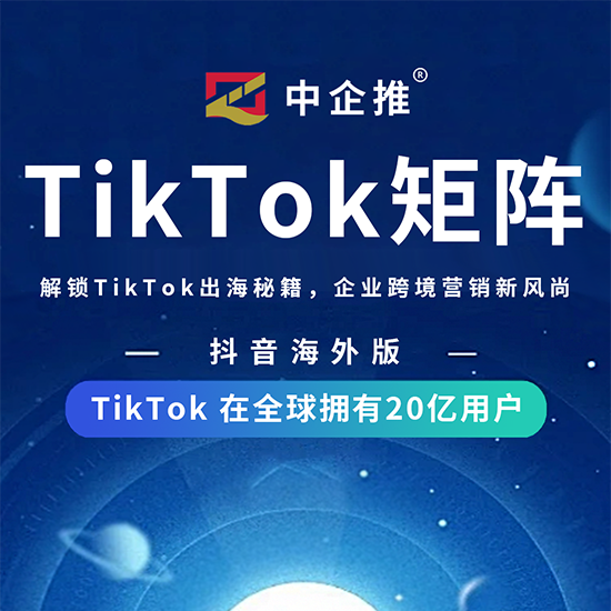 Tiktok短视频矩阵系统