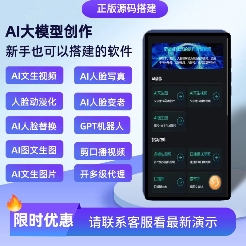 抖音矩阵系统|AI视频混剪老照片上色UGC短视频抖音爆店码