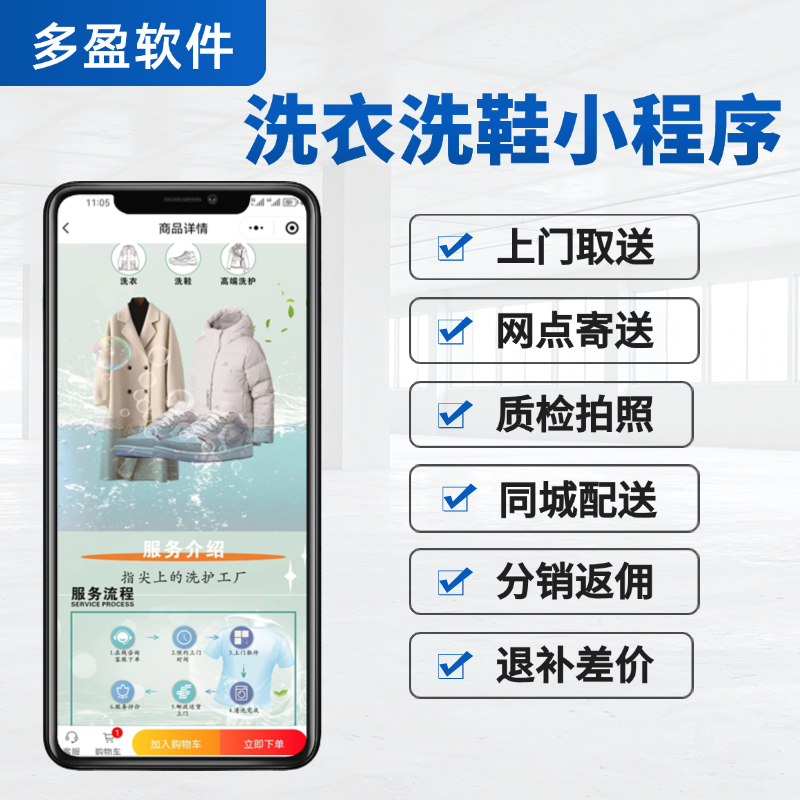 洗衣洗鞋小程序上门洗衣工厂洗衣系统正版
