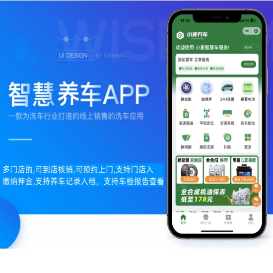 仿途虎养车app智慧养车小程序|多门店到店核销