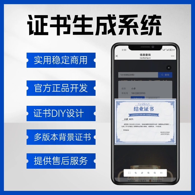 证书生成系统一键生成证书生成系统多模版证书生成查询