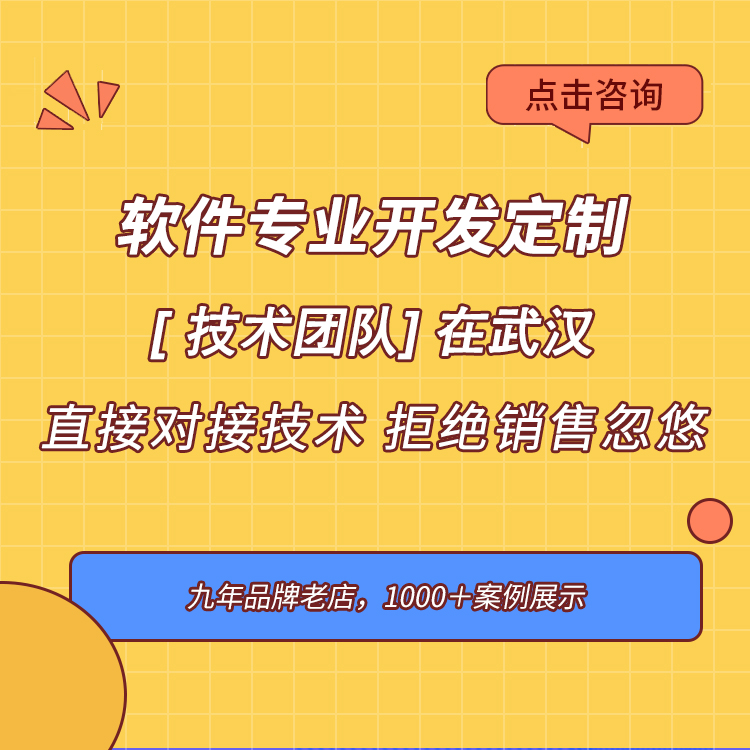 三勾玖玖云电商ERP系统开发定制前后分离二开神器java