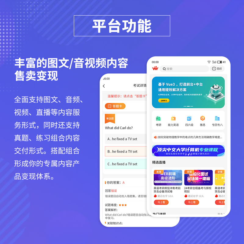 三勾商城微信小程序公众号源码知识付费直播系统源码二开php