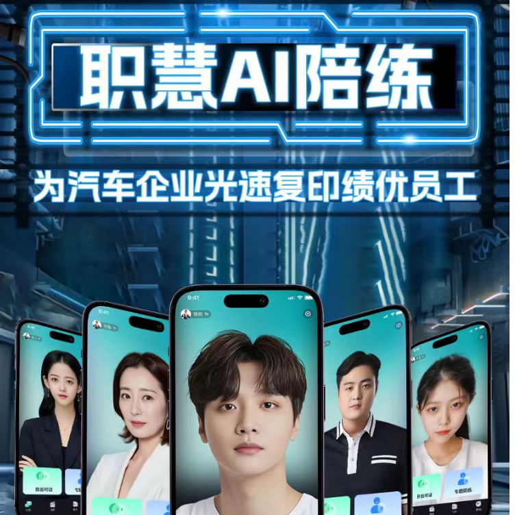 AI智能陪练_AI智能对练_专为销售客服研发的大模型陪练系统 AI智能陪练_AI智能对练_专为销售客服研发的大模型陪练系统