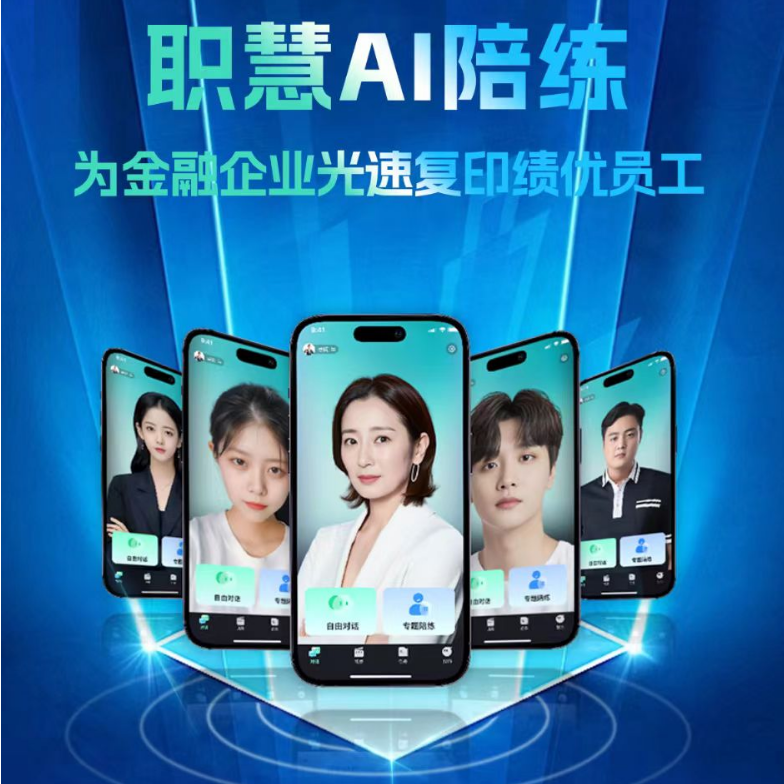 AI智能陪练_AI智能对练_专为销售客服研发的大模型陪练系统