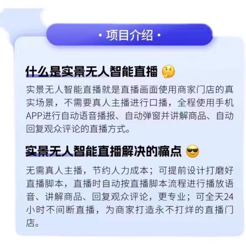 手机AI直播黑科技:零成本搭建实景无人直播间,流量翻倍! 手机AI直播黑科技:零成本搭建实景无人直播间,流量翻倍!