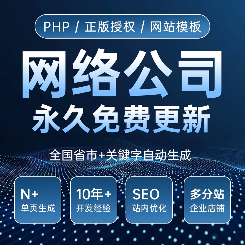 网站建设公司官网模板程序|IT网络公司官网源码|建站公司源码|软件开发公司官网 网站建设公司官网模板程序|IT网络公司官网源码|建站公司源码|软件开发公司官网