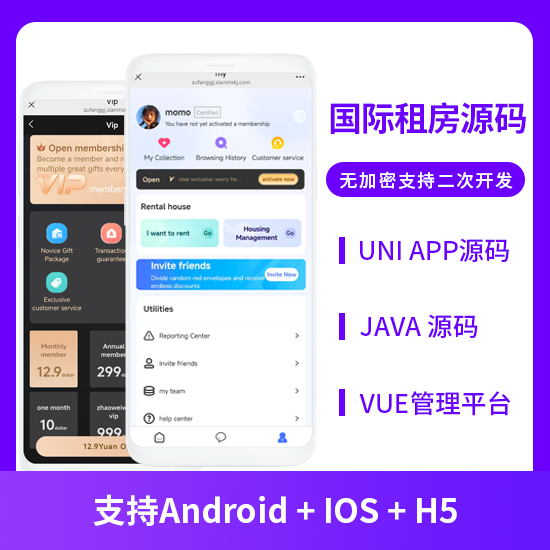 省钱兄JAVA国际版租房系统房屋租赁系统源码支持H5 + APP 省钱兄JAVA国际版租房系统房屋租赁系统源码支持H5 + APP
